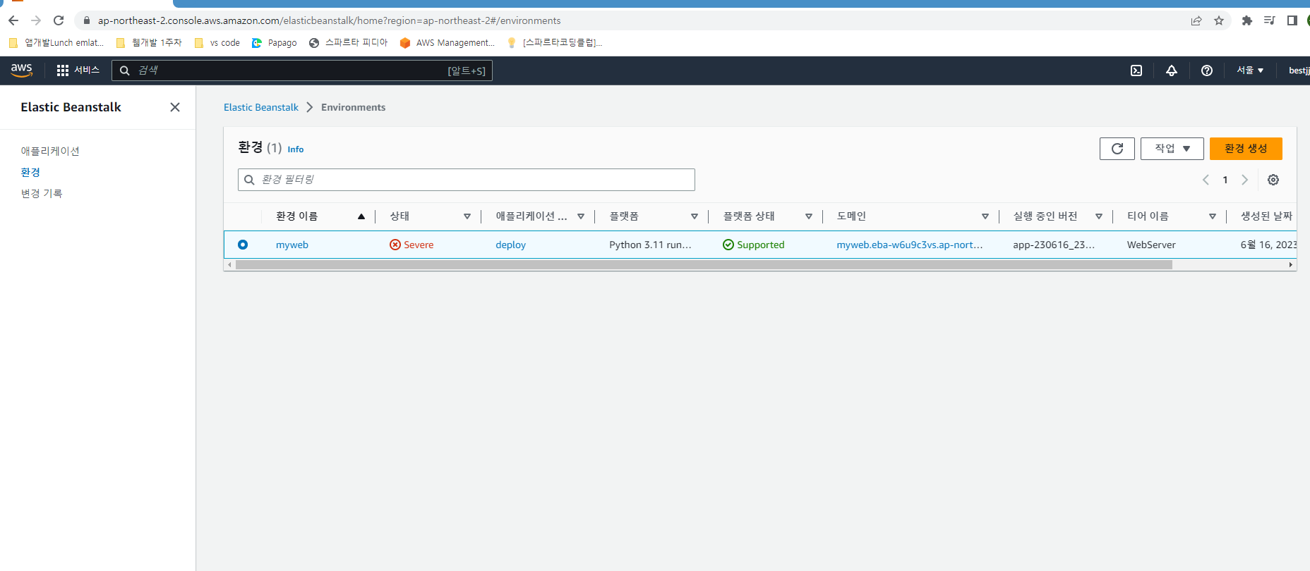 스파르타 즉문즉답
